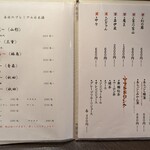 魚と日本酒 どまん中 はなれ - 