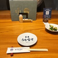 炭焼うな富士 大丸京都別邸 - 