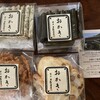 日影茶屋 菓子舗 横浜髙島屋店
