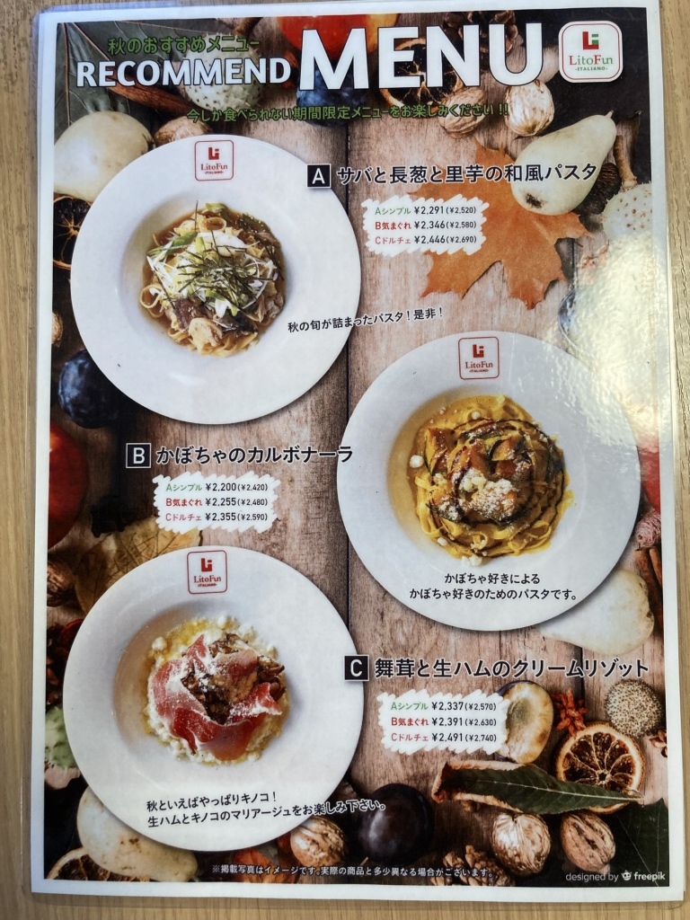 メニュー写真 : リトファン・イタリアーノ （Lito Fun ITALIANO