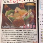 松山名物と言っても、他の店ではありません。