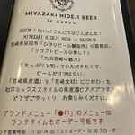 MIYAZAKI HIDEJI BEER In HAROW - 