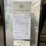 MIYAZAKI HIDEJI BEER In HAROW - 