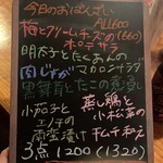 大衆処 なにがし - 