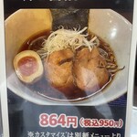 味噌の恵み 壱 - 