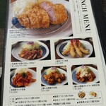 とんかつ 王龍 - 