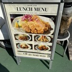 とんかつ 王龍 - 