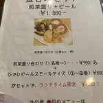 MIYAZAKI HIDEJI BEER In HAROW - 