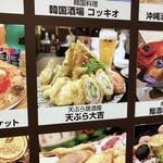 天ぷら大吉 - 本格天ぷらだけど、お値段はリーズナブル