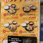 天ぷら大吉 - メニュー