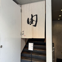 生粋 - 