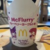 マクドナルド 朝霞三原店