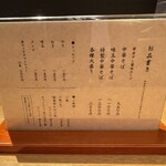 中華そば 勝本 - 