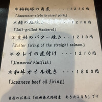 CADET 山田屋 - ランチメニュー