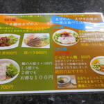 まぜめんえびす - 