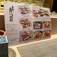 意気な寿し処阿部 青山店 -  意気な寿し処阿部 青山店 -