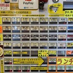 らーめん功喜 - 券売機