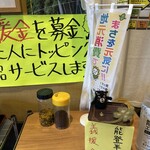 らーめん功喜 - サービス