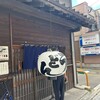 みやけうどん