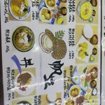 お食事処おさない - 