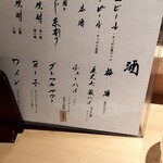 酒処 てらやま - 