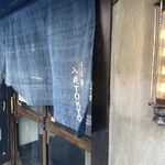 入鹿TOKYO 六本木 - 