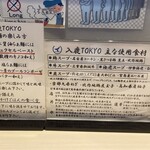入鹿TOKYO 六本木 - 