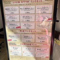 銀座しゃぶ通 - 