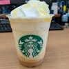 スターバックス・コーヒー 新栄葵町店