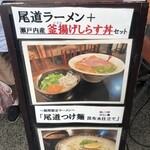 尾道ラーメン 麺屋 響 - 