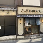 入鹿TOKYO - 