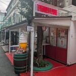 ペニーレーン - 