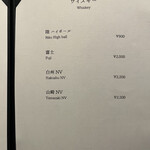 銀座 炎 田むら - 