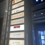 銀座 炎 田むら - 