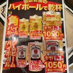 浅草 三ちゃん横丁 - 