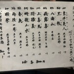 食彩炉ばた こころ - 