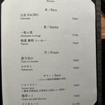 銀座 炎 田むら - 