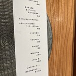 銀座 炎 田むら - 