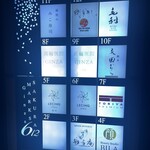 銀座 炎 田むら - 