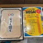 浅草 三ちゃん横丁 - 