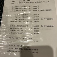 はも・天然ふぐ 銀座 福和 - 