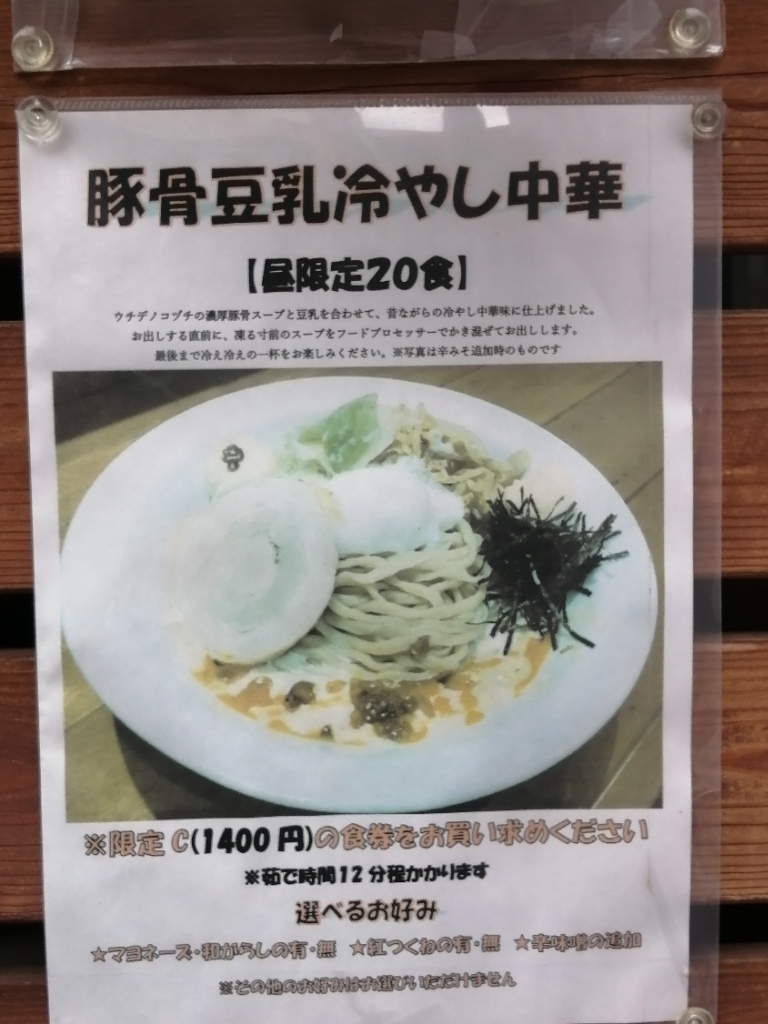 メニュー写真 : ウチデノコヅチ - 経堂/ラーメン | 食べログ