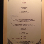 奈良ホテル - 八重桜