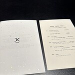 西麻布 焼肉 X - 