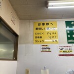 ラーメン壱六家 大船店 - 
