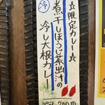 SPICY CURRY 魯珈 - 