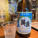 ハイサイ酒店 - 