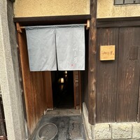 富小路 やま岸 - 
