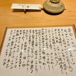 すしやのたい悟 - 本日のオススメでーす。