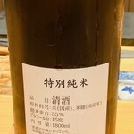 すしやのたい悟 - 廣戸川さんでーす。